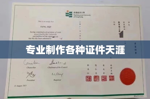 云霄专业制作各种证件天涯