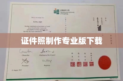 云霄证件照制作专业版下载