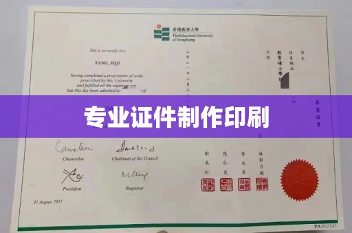 云霄专业证件制作印刷
